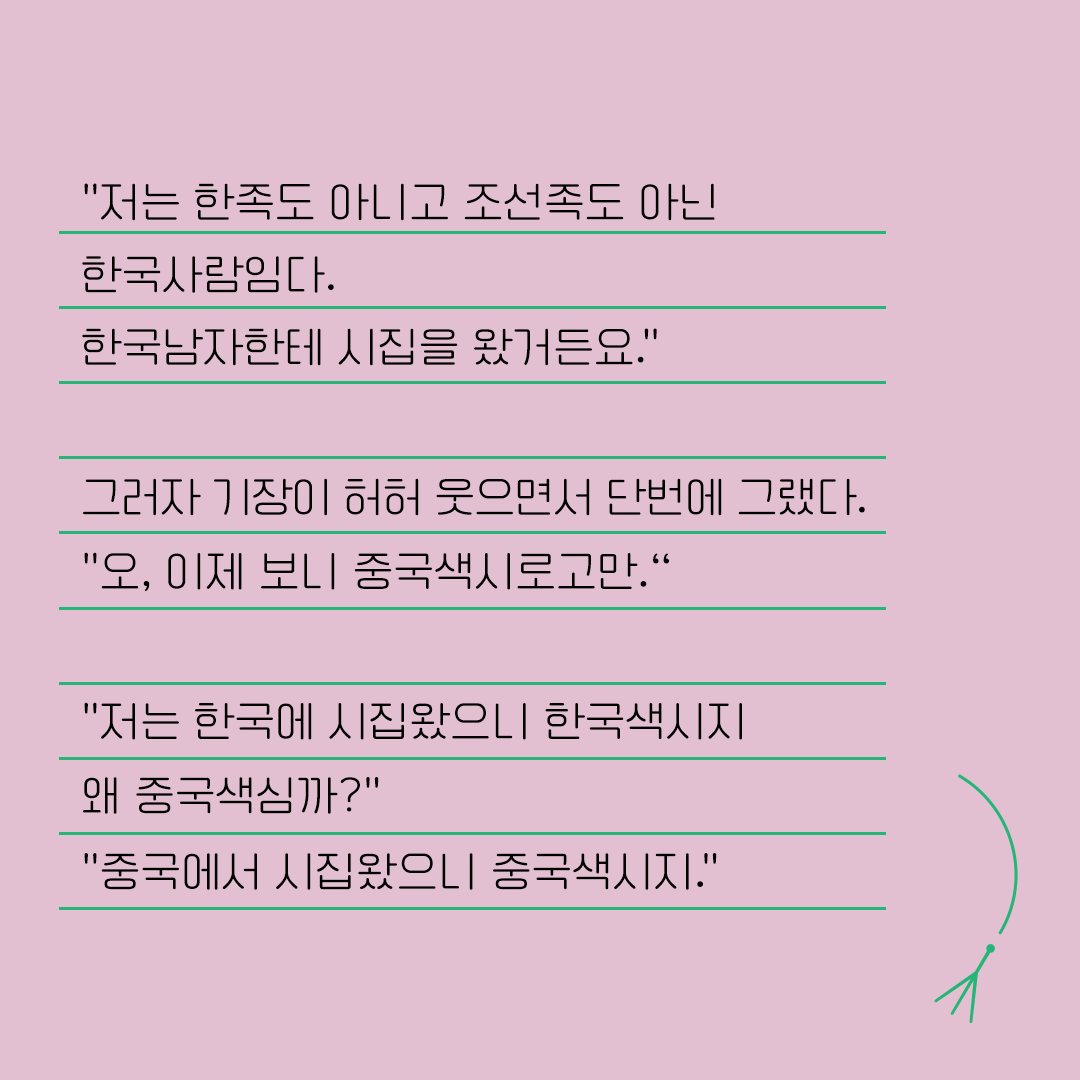 <열두 편 최종후보작을 만나다> 3. 낯선 자들의 랩소디